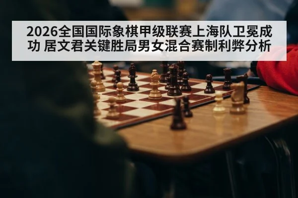 mixed chess team